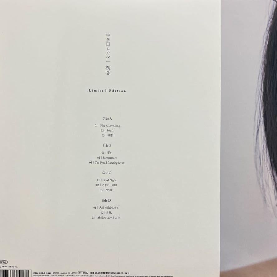 Amazon.co.jp: LP□和モノ/J-POP //宇多田ヒカル/Utada Hikaru